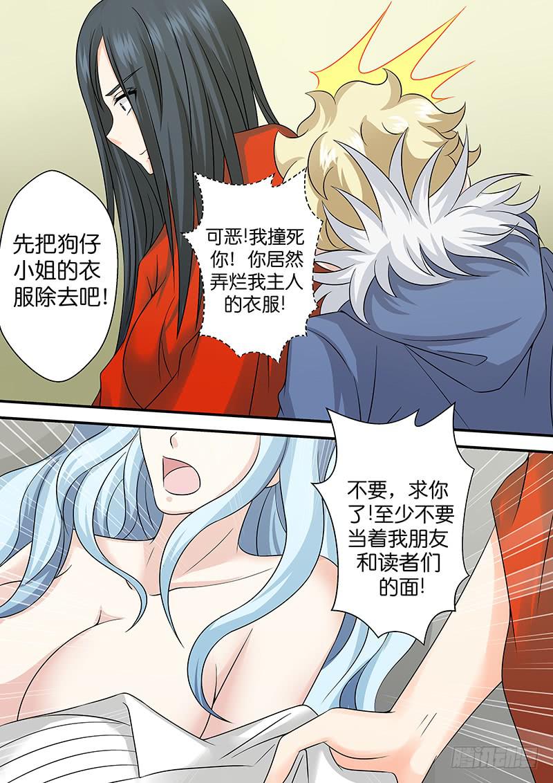 第九十六话  神秘的消息-第96话