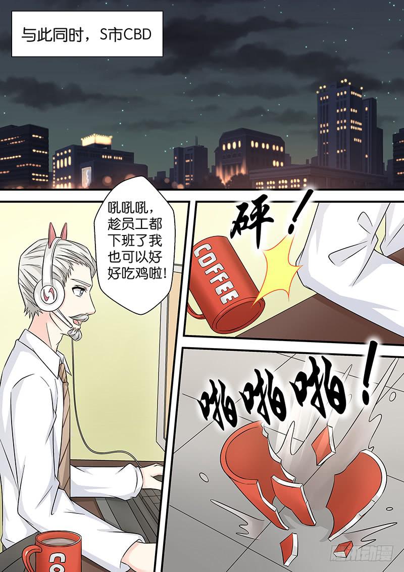 第九十六话  神秘的消息-第96话