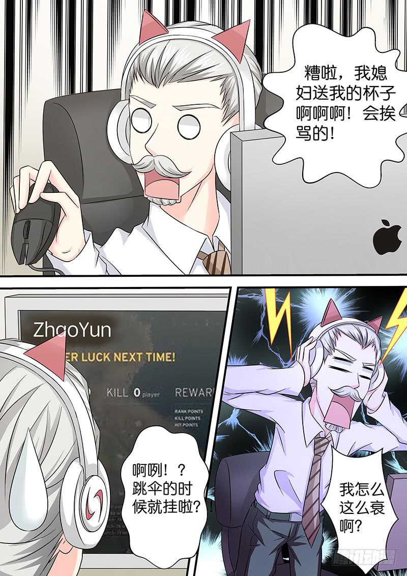 第九十六话  神秘的消息-第96话