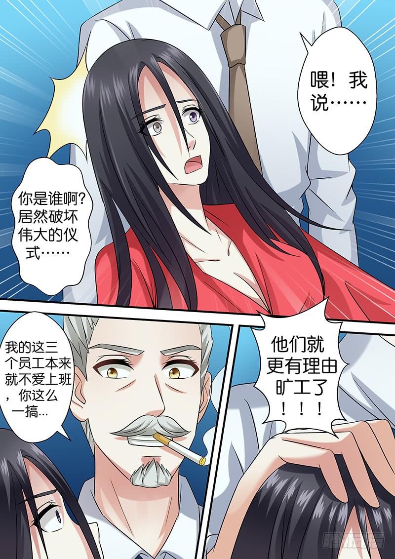 第九十八话 拯救者登场-第98话