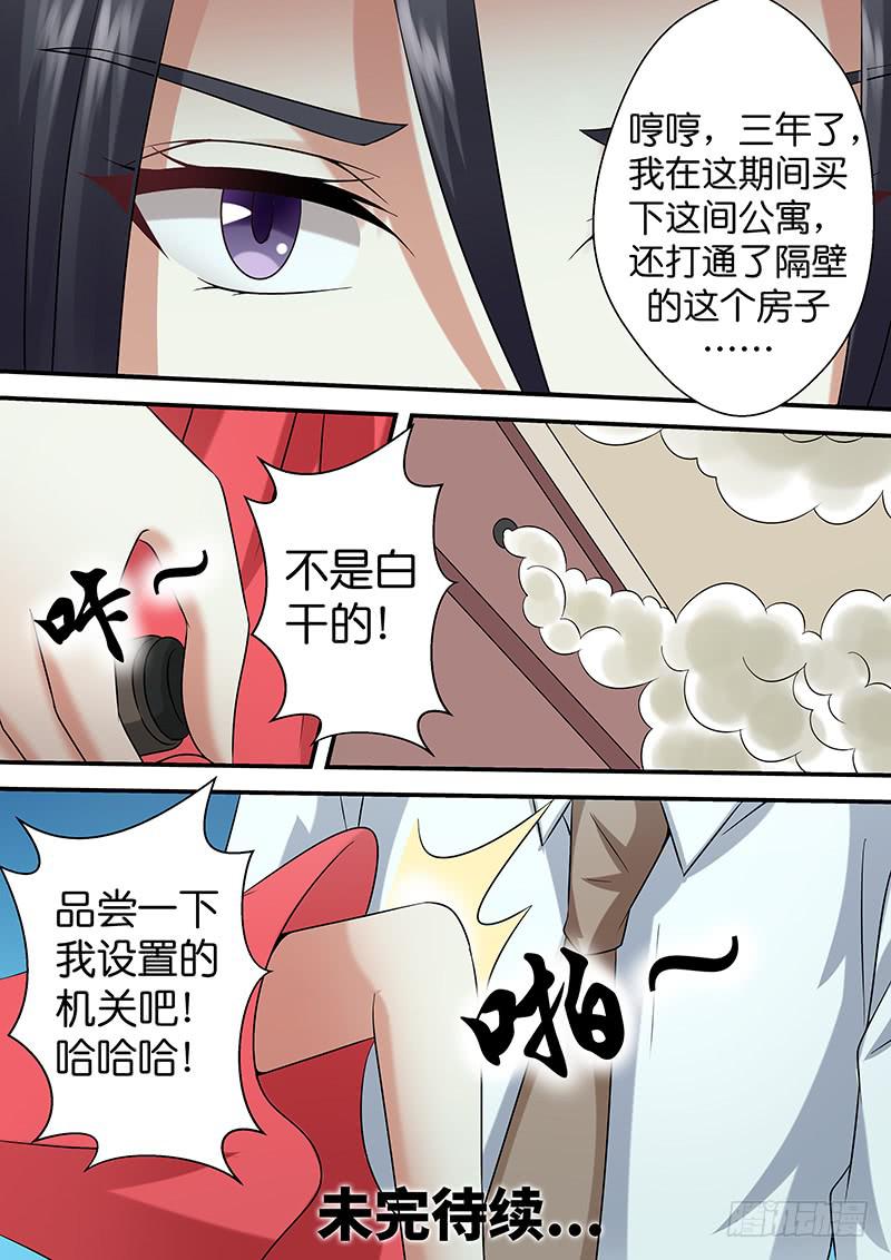 第九十八话 拯救者登场-第98话