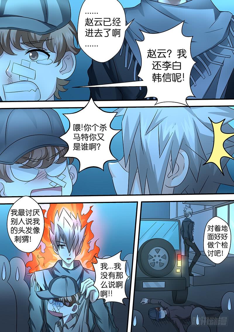 第九十八话 拯救者登场-第98话