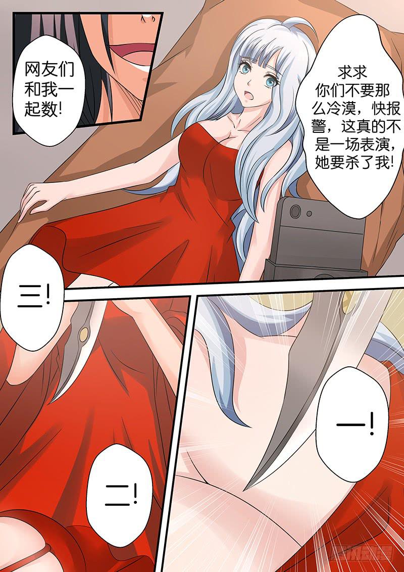 第九十八话 拯救者登场-第98话
