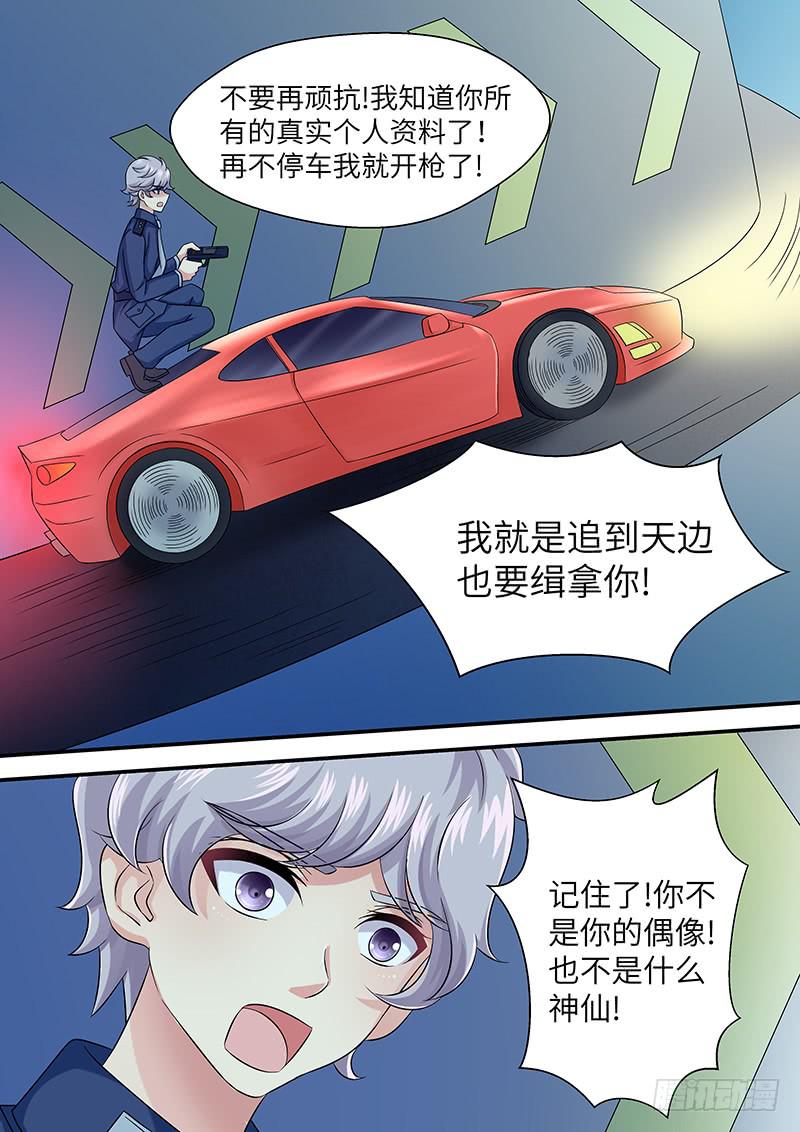 第一百话  曝光-第100话