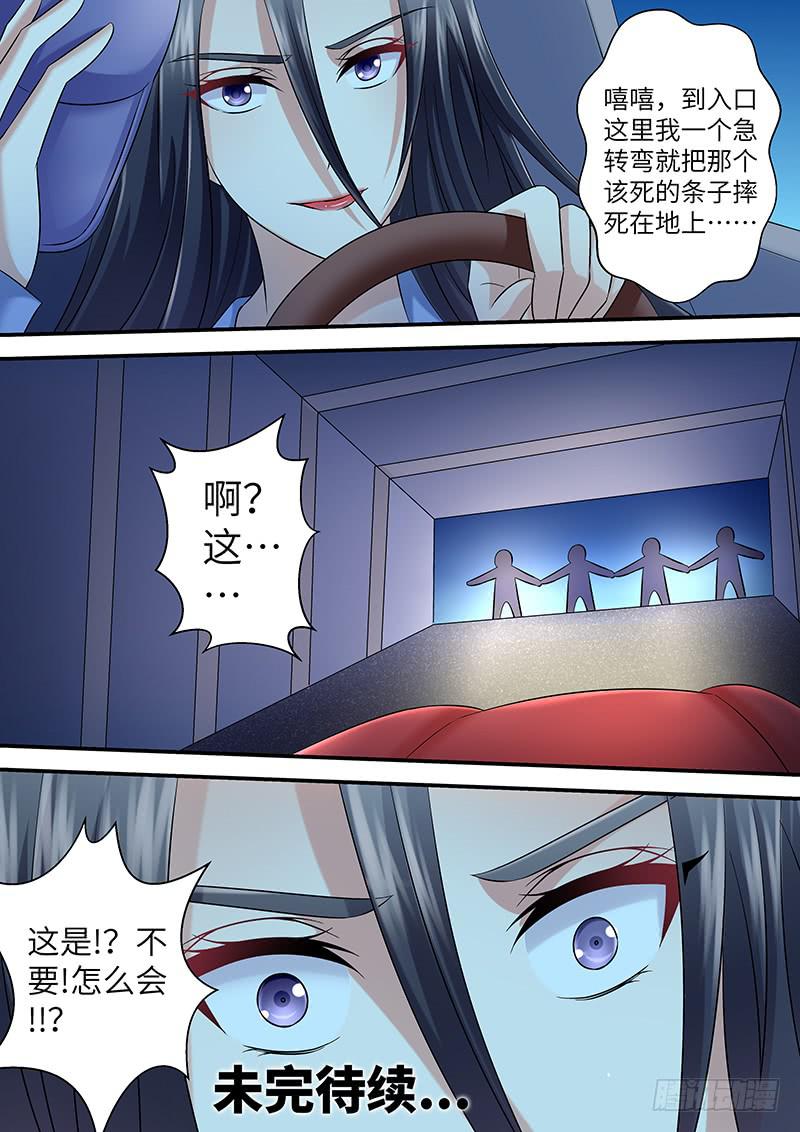 第一百话  曝光-第100话