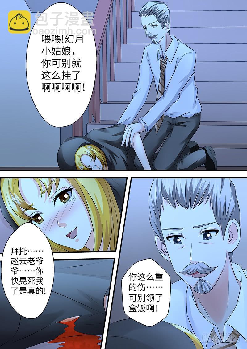 第一百话  曝光-第100话