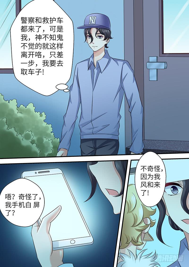 第一百话  曝光-第100话