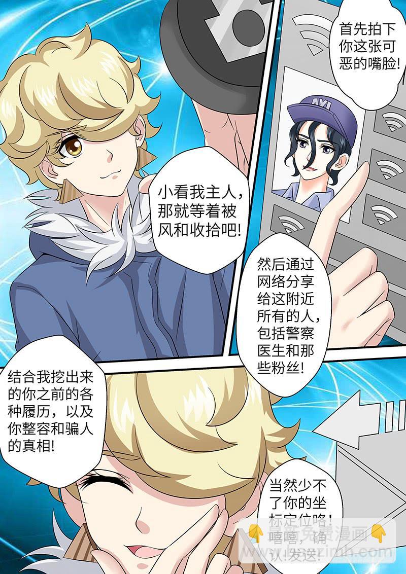 第一百话  曝光-第100话