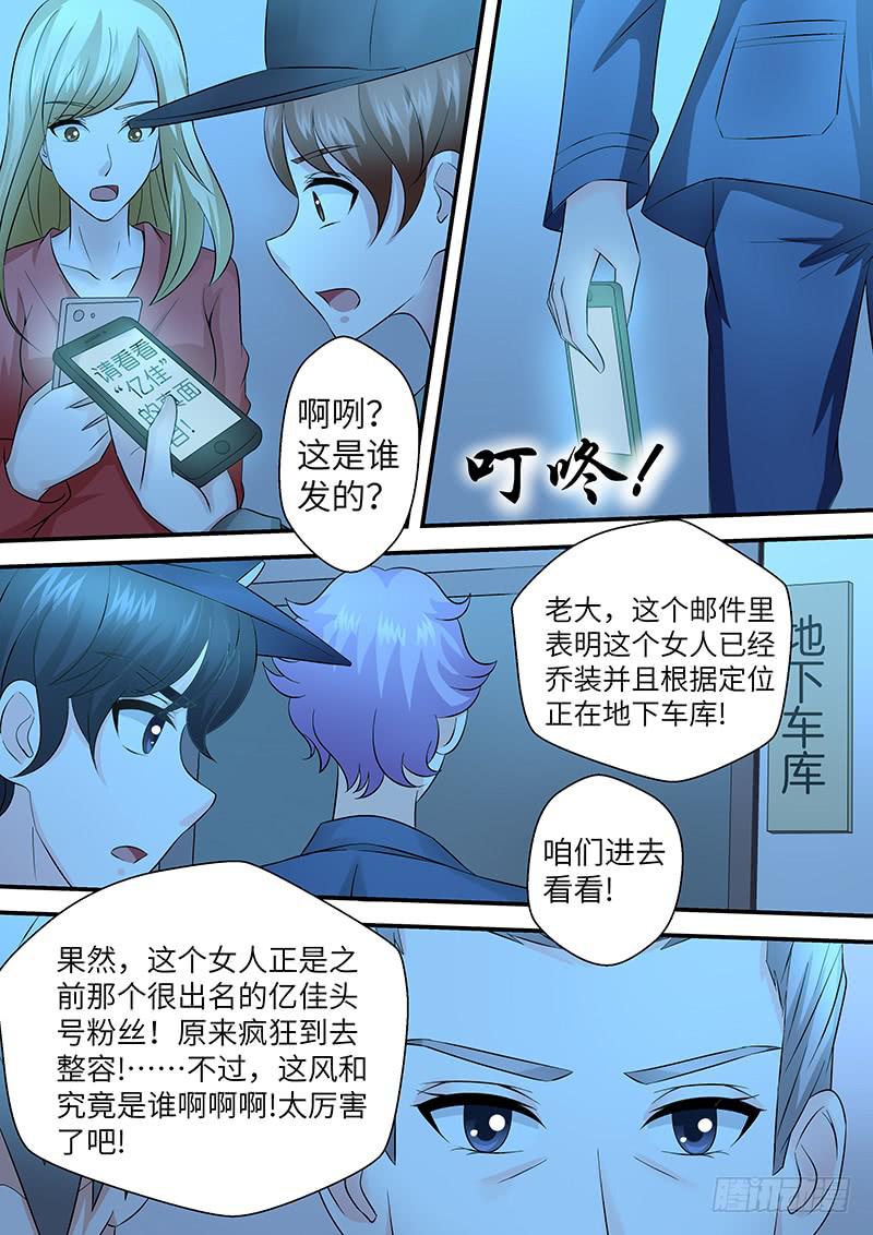 第一百话  曝光-第100话