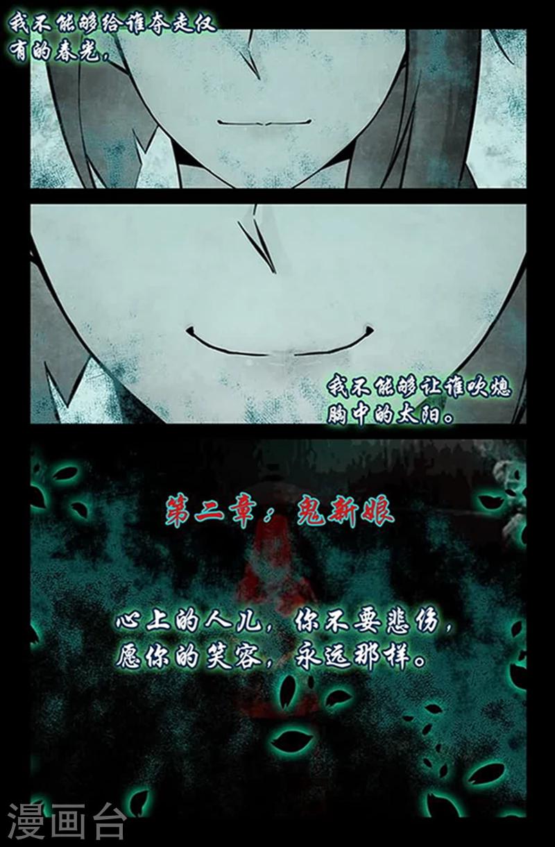 第2话 杀马特神棍的诱惑-第2话