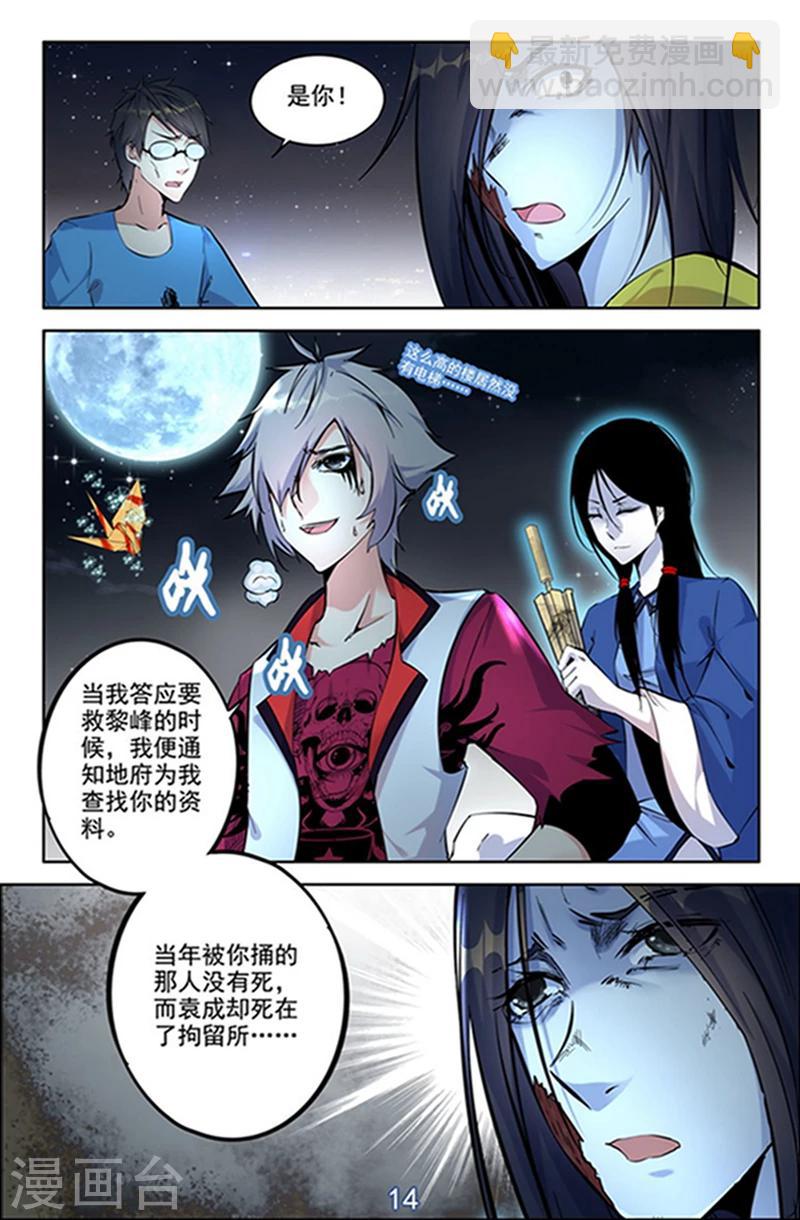 第12话 我要杀了你!-第12话