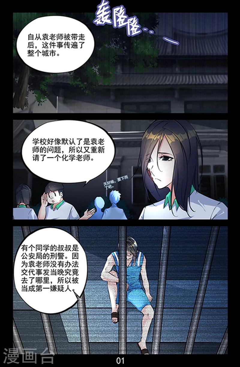 第12话 我要杀了你!-第12话