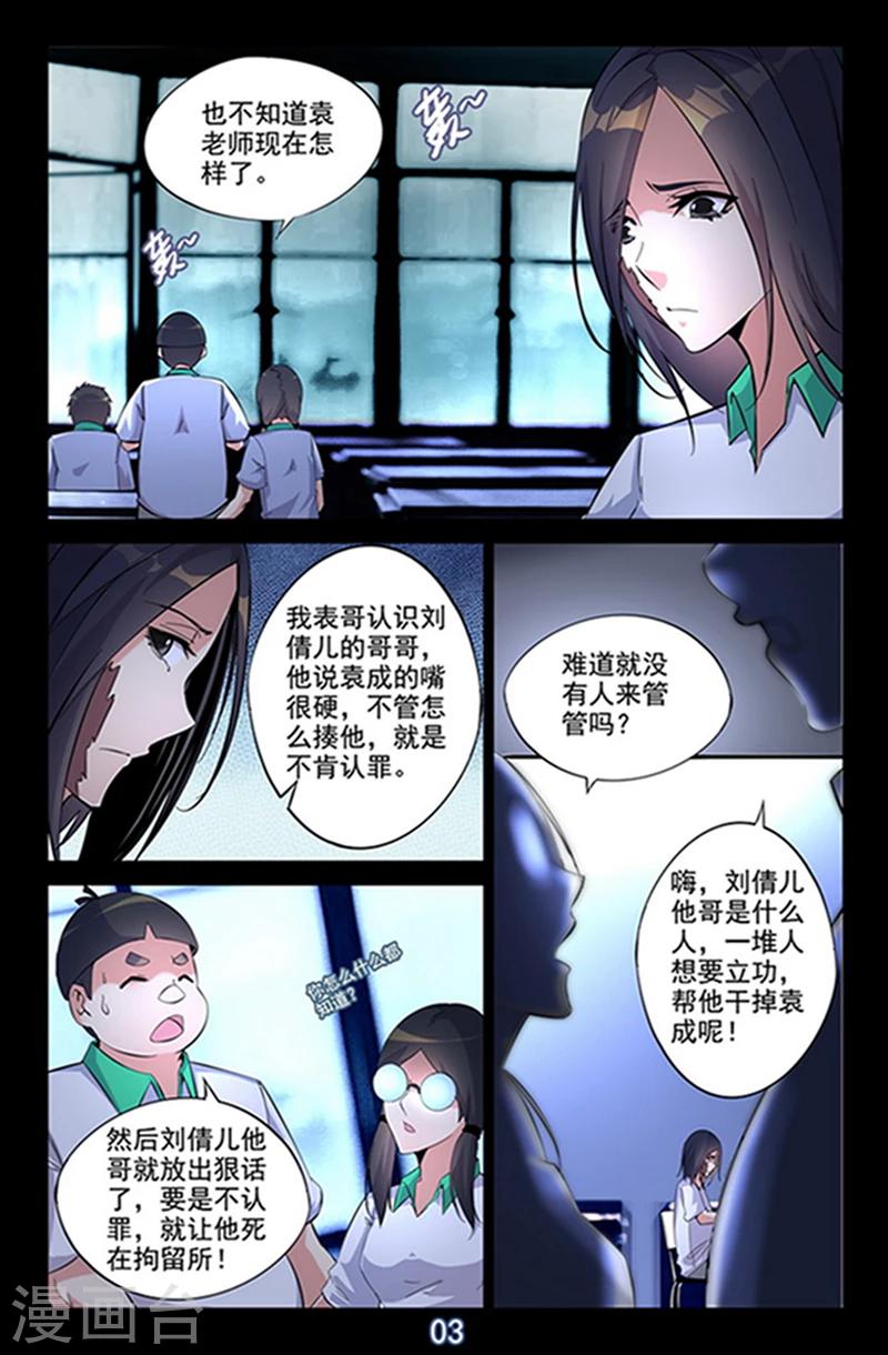 第12话 我要杀了你!-第12话