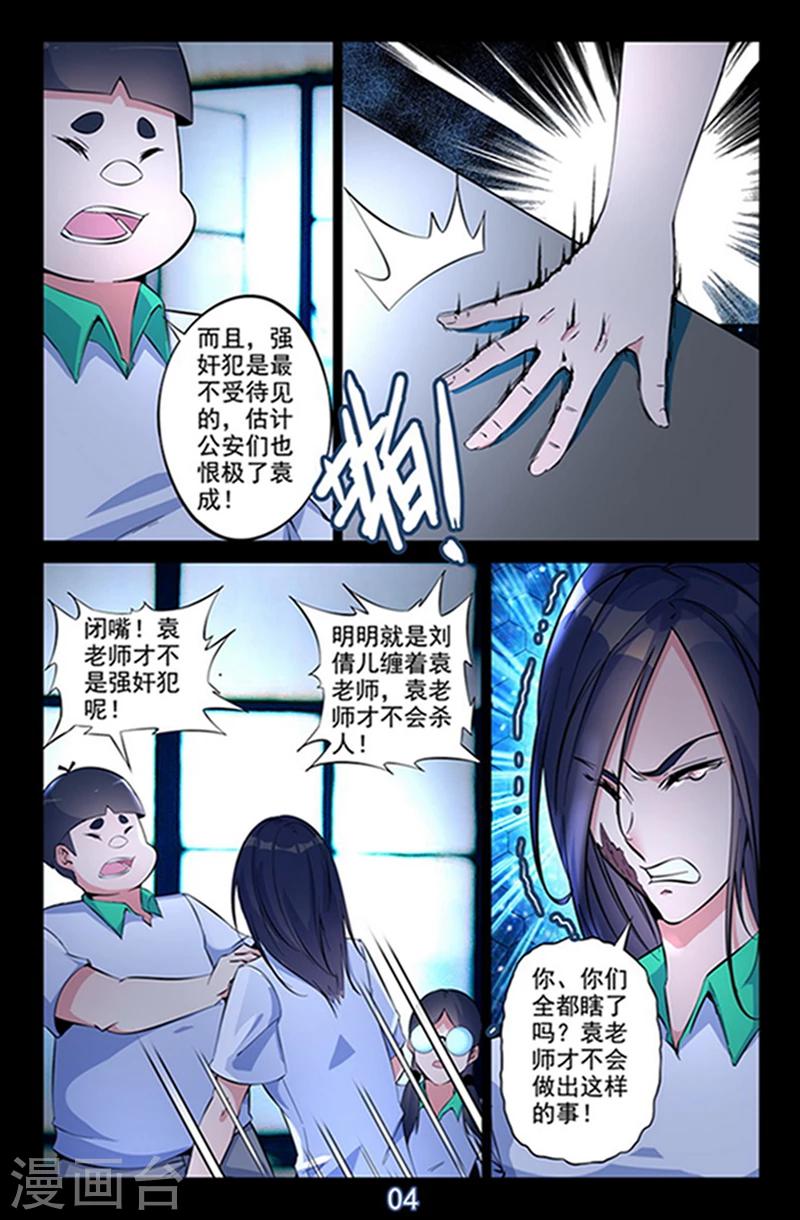 第12话 我要杀了你!-第12话