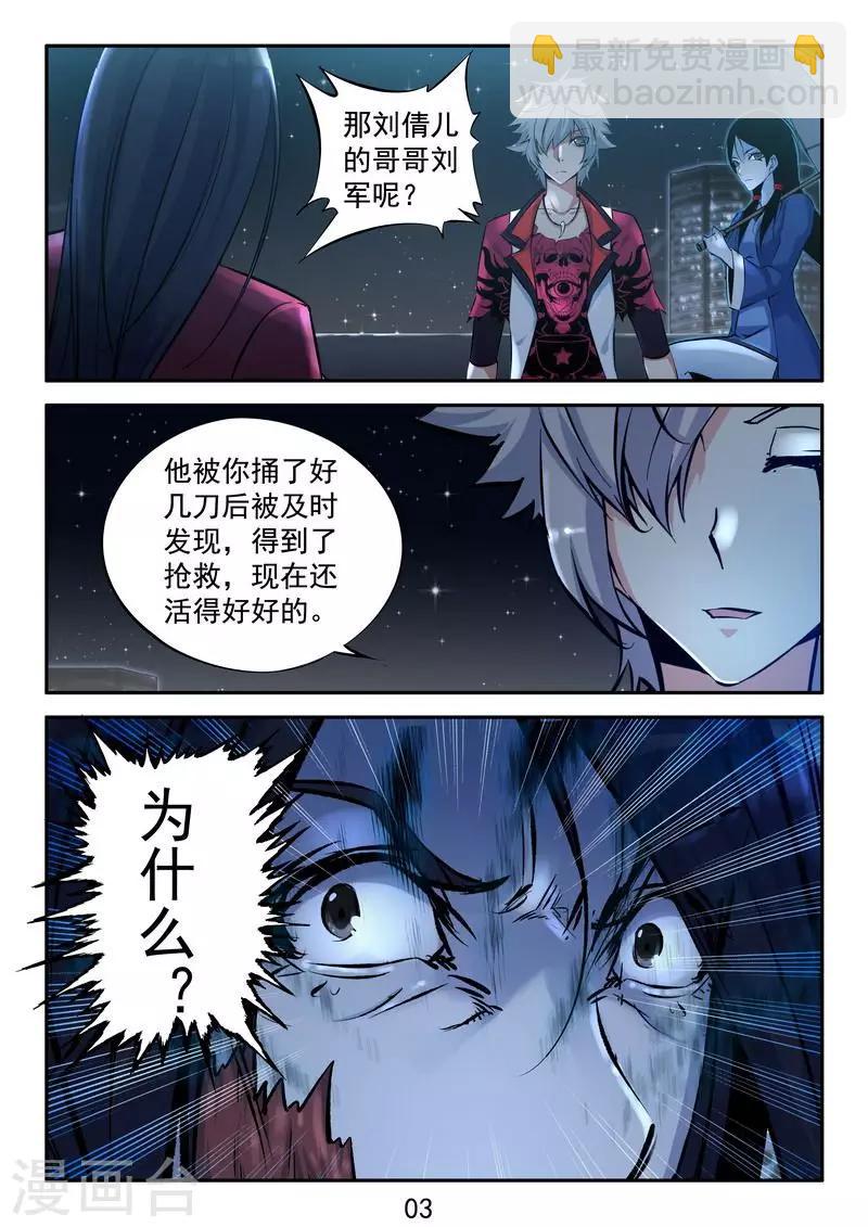 第13话 恶人死后会很惨-第14话