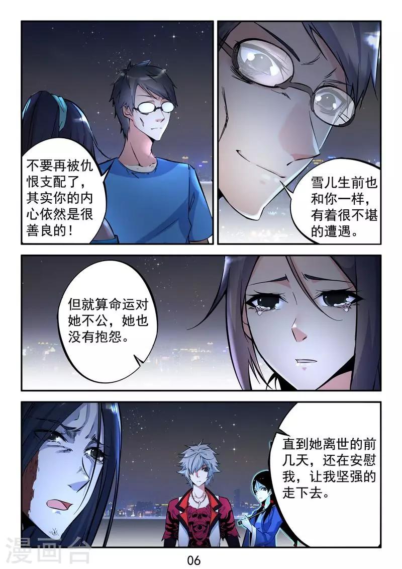 第13话 恶人死后会很惨-第14话