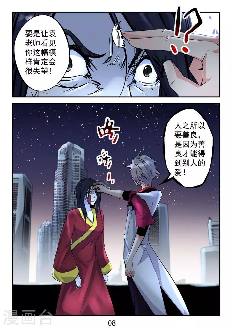第13话 恶人死后会很惨-第14话