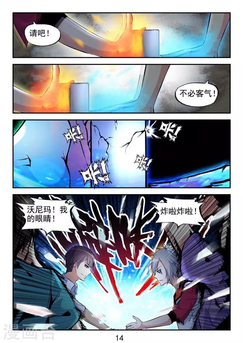 第17话 御魂师-第18话