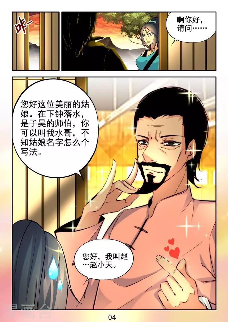 第21话 初恋的感觉-第22话