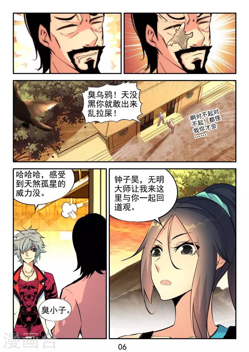 第21话 初恋的感觉-第22话