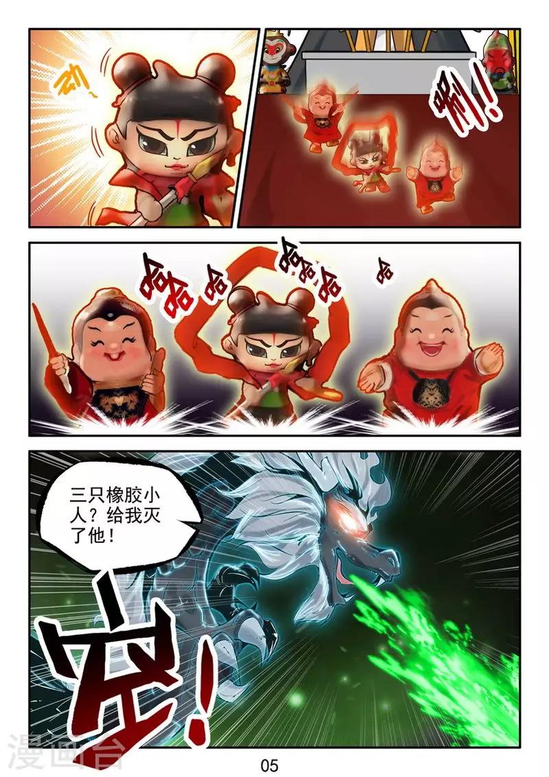 第24话 神兵火急如律令-第26话