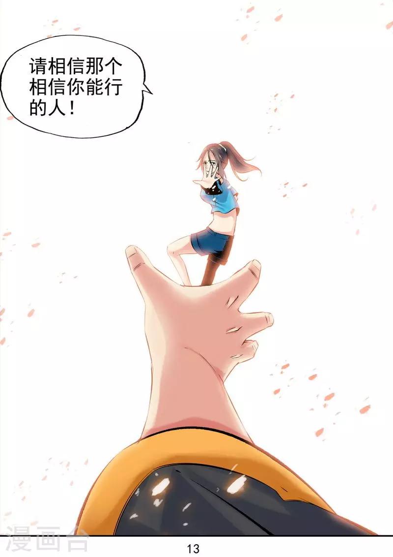 第28话 你们逃不掉的-第30话