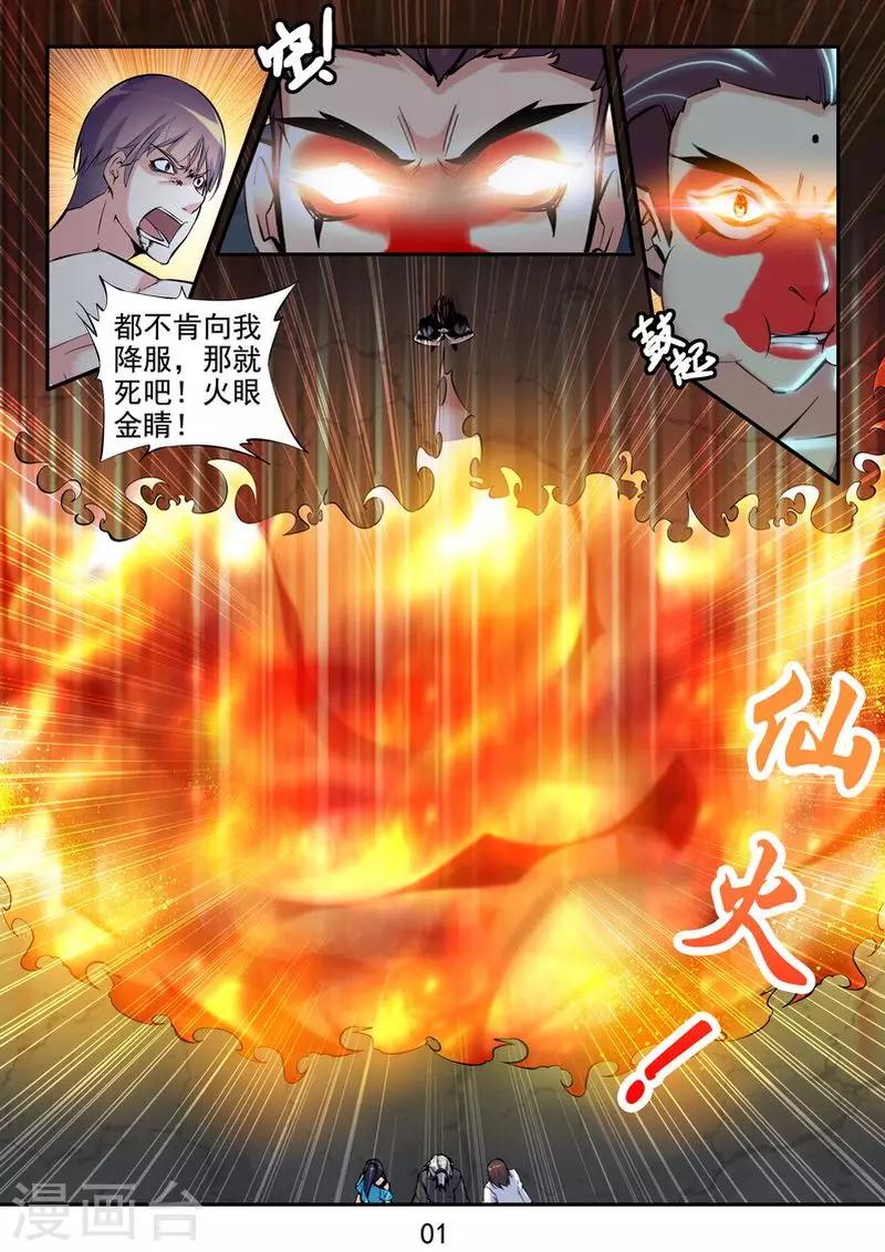 第28话 你们逃不掉的-第30话
