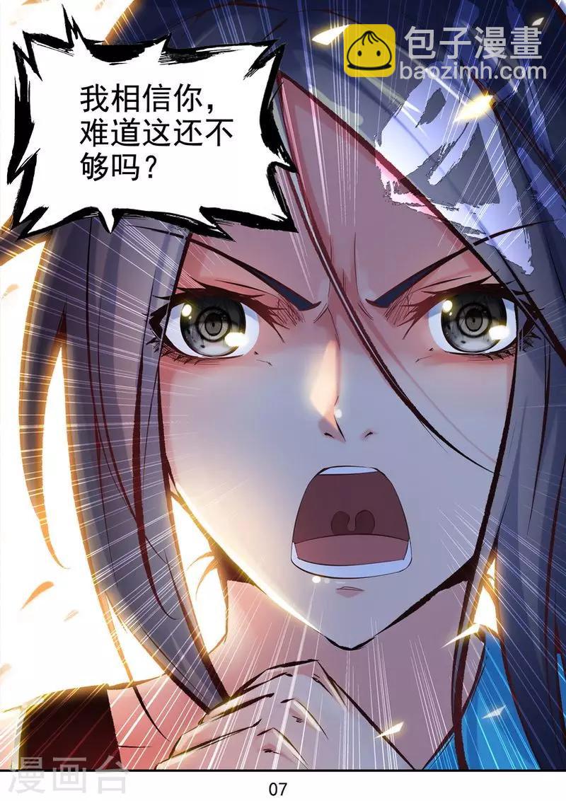 第28话 你们逃不掉的-第30话