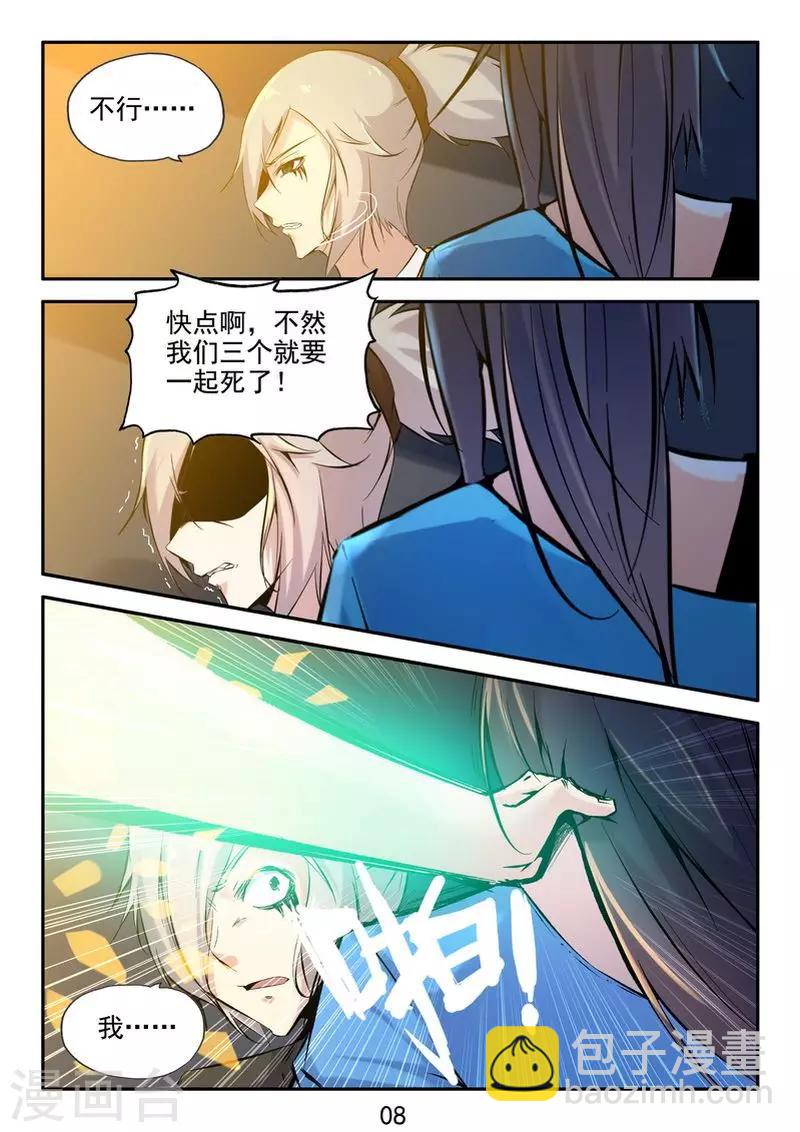 第28话 你们逃不掉的-第30话