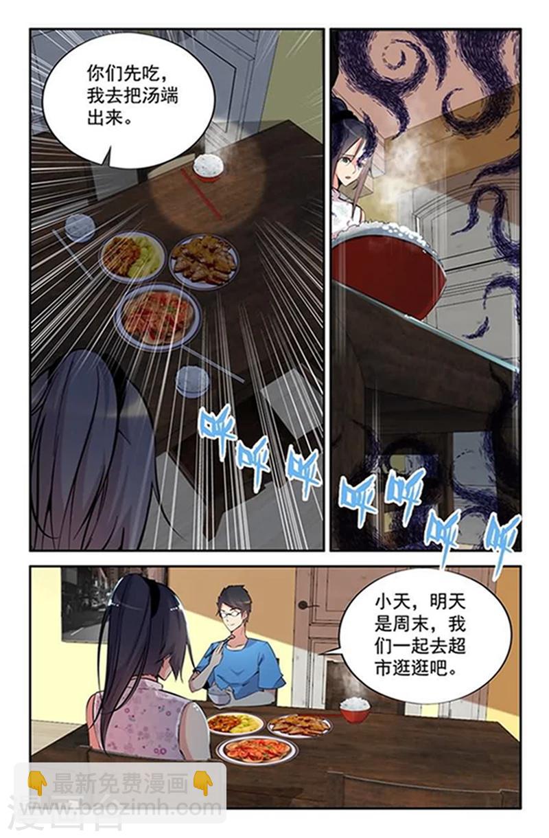 第4话 终于要迎来第二春-第4话