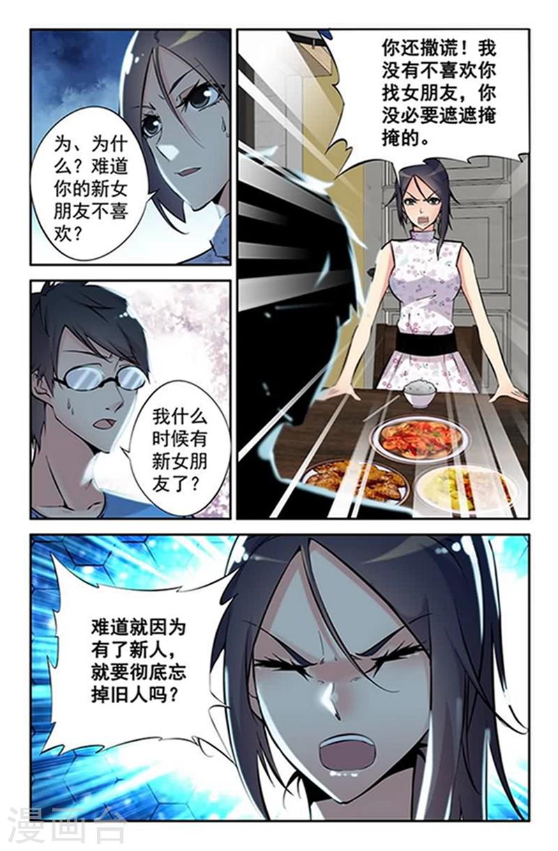 第4话 终于要迎来第二春-第4话