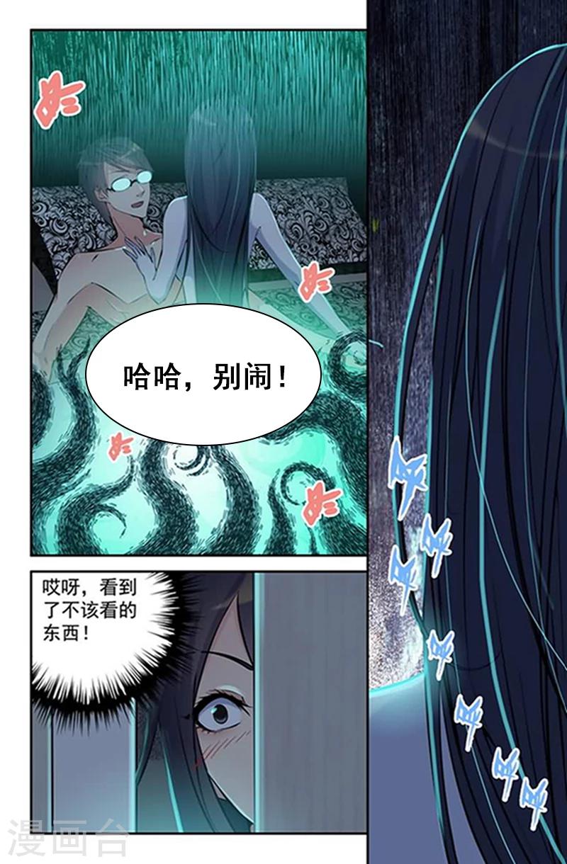 第4话 终于要迎来第二春-第4话
