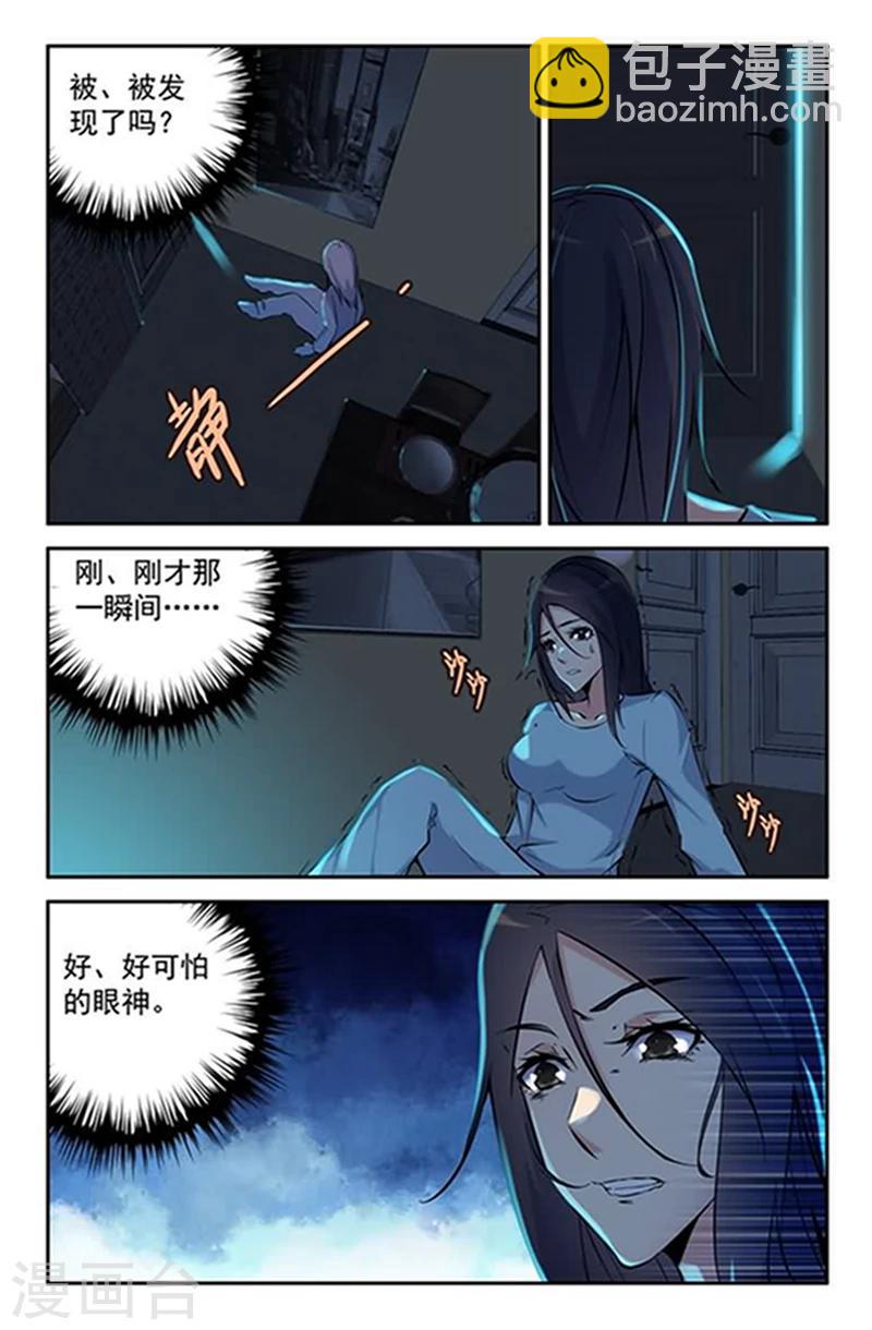 第4话 终于要迎来第二春-第4话