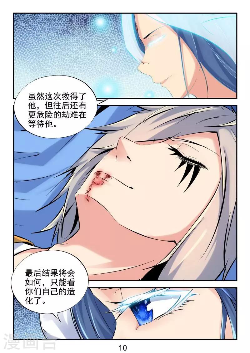 第30话 有缘再相见-第32话