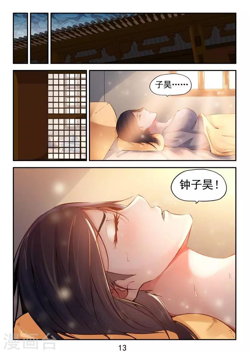 第30话 有缘再相见-第32话