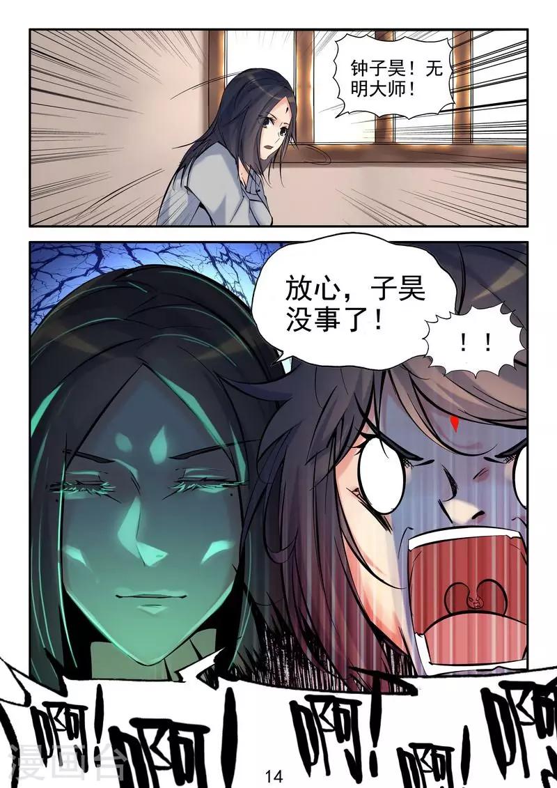 第30话 有缘再相见-第32话