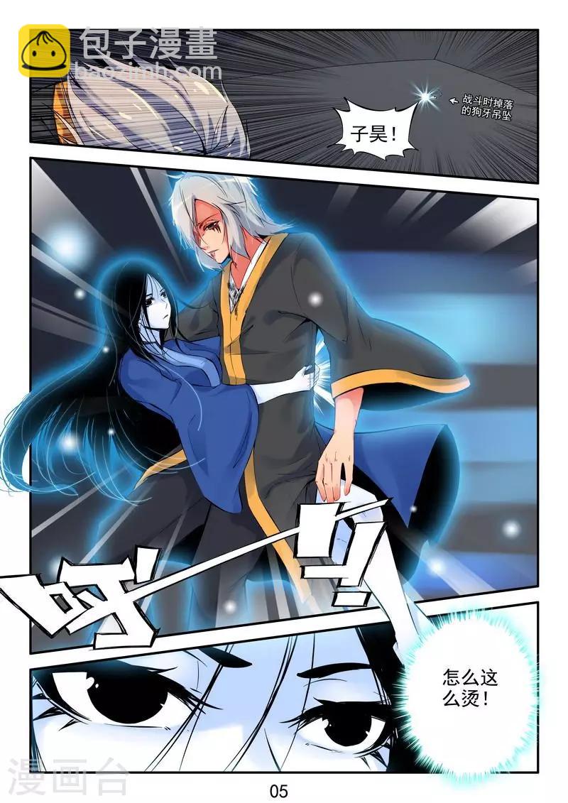 第30话 有缘再相见-第32话