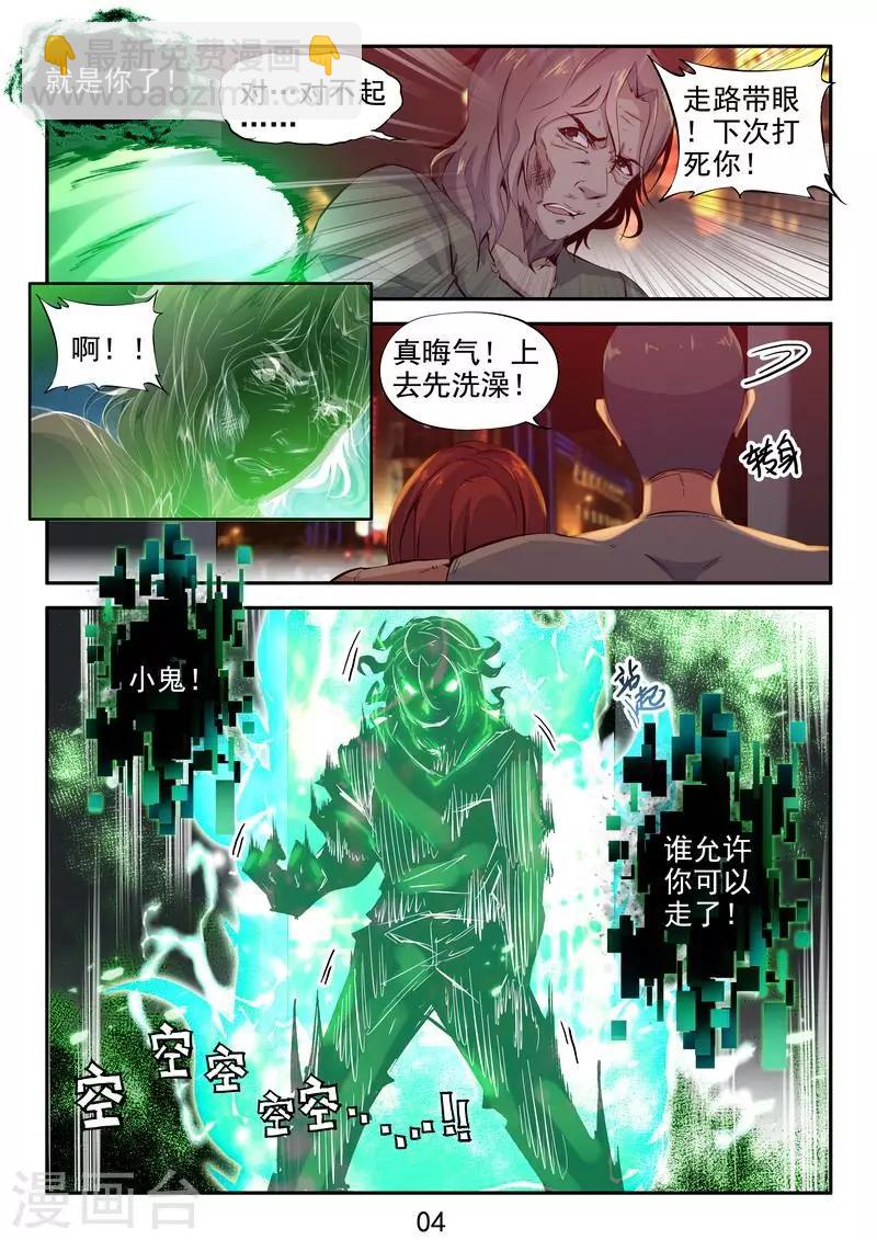 第32话 败者为寇-第34话