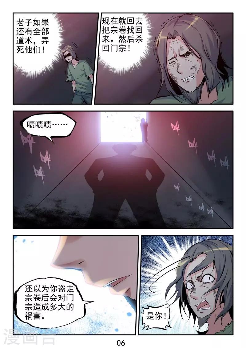 第32话 败者为寇-第34话
