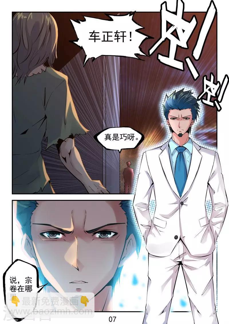 第32话 败者为寇-第34话