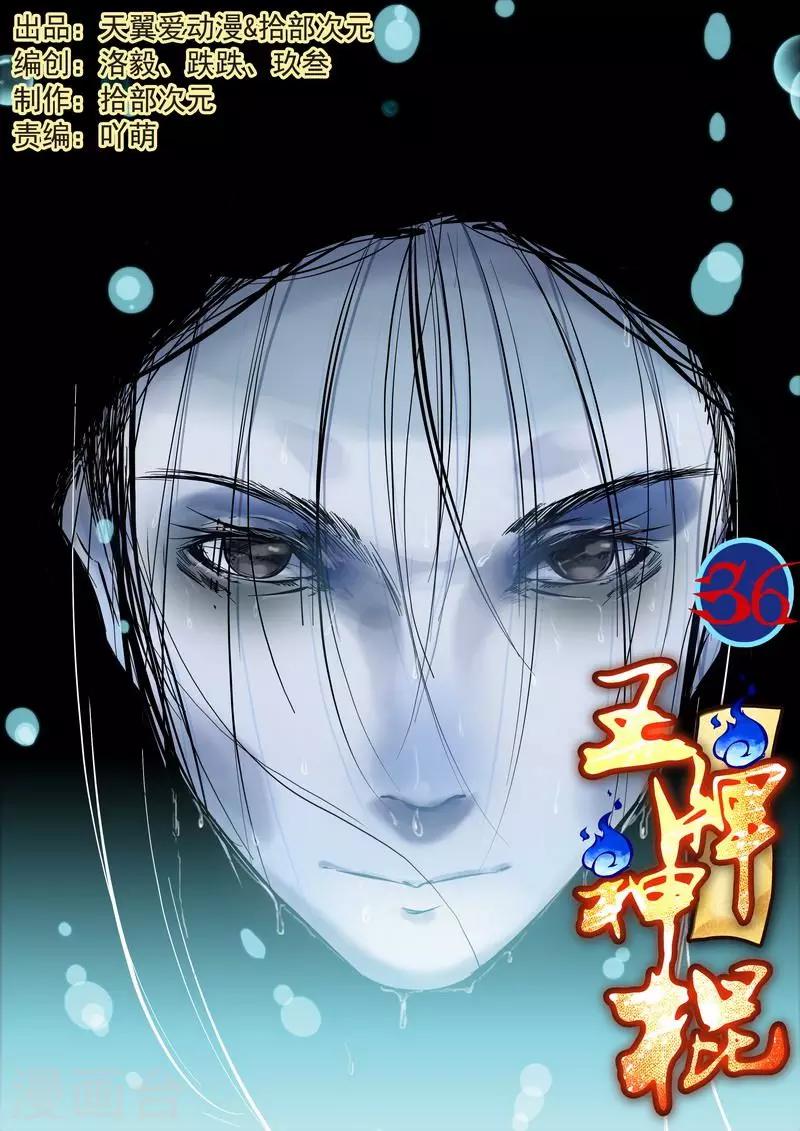 第34话 收徒-第36话
