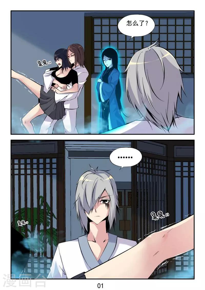 第34话 收徒-第36话