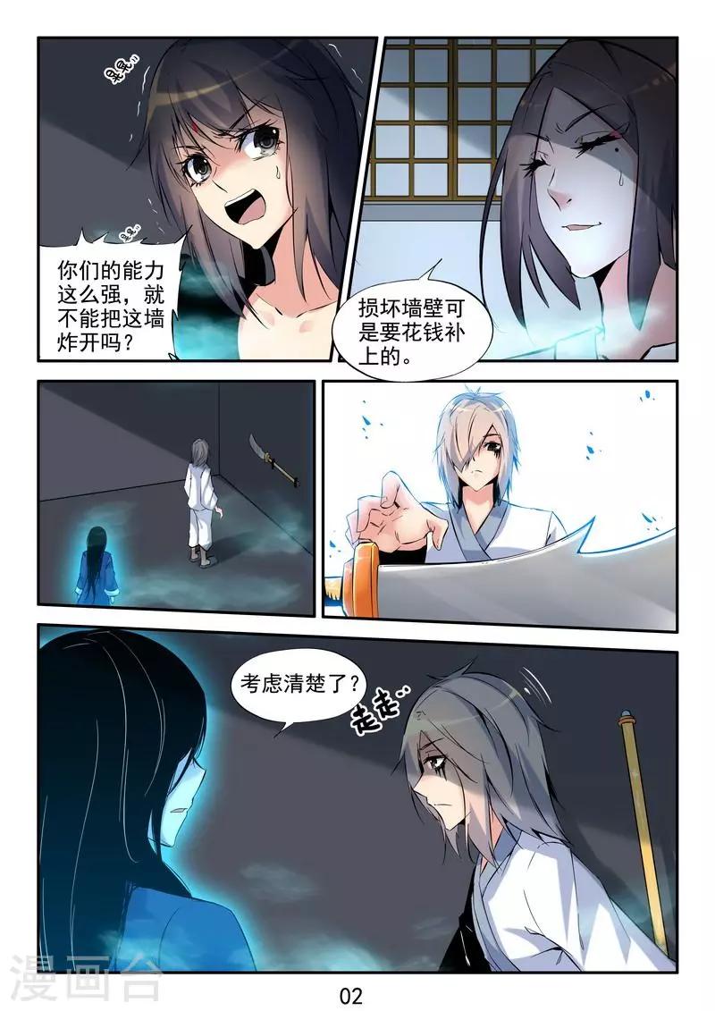 第34话 收徒-第36话