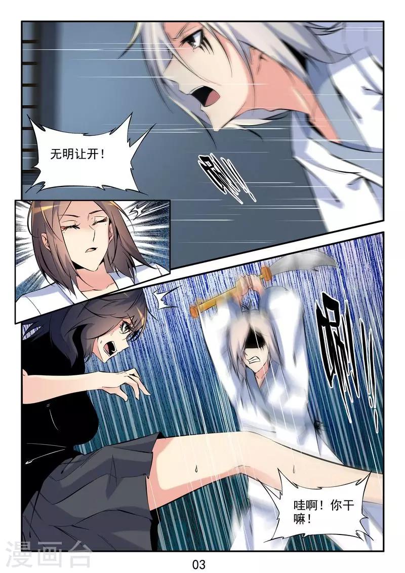 第34话 收徒-第36话