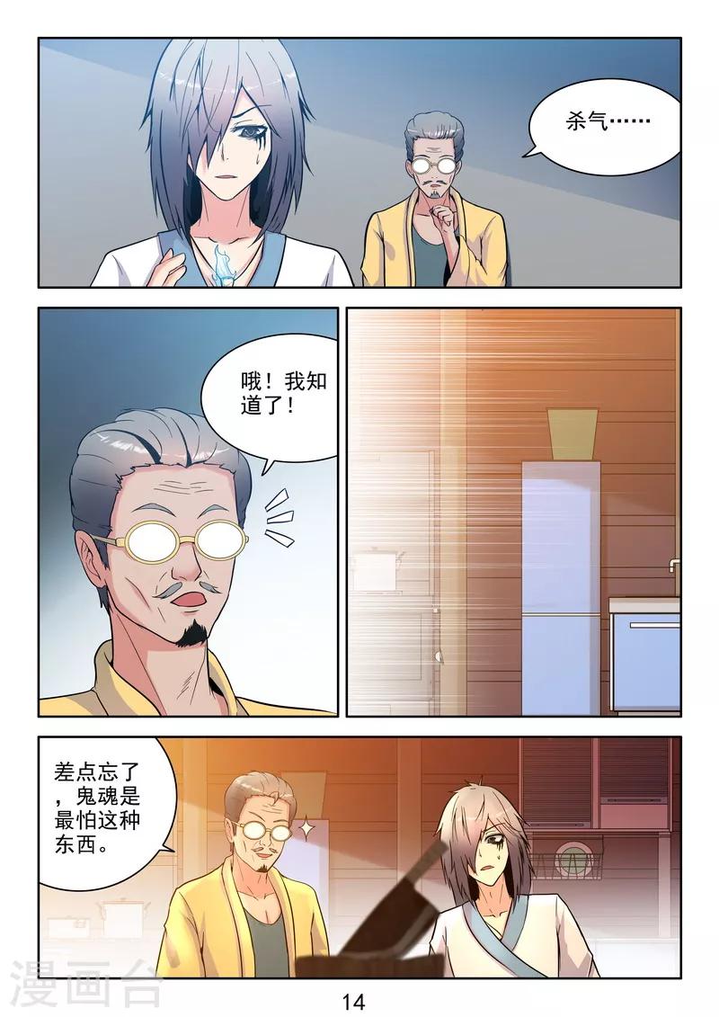 第36话 开局一把刀-第38话
