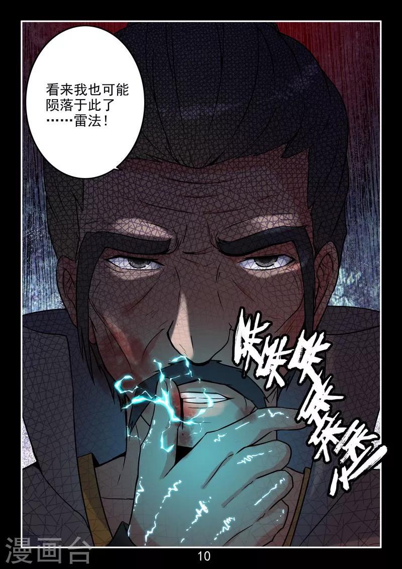 第40话 有光就有争斗-第42话
