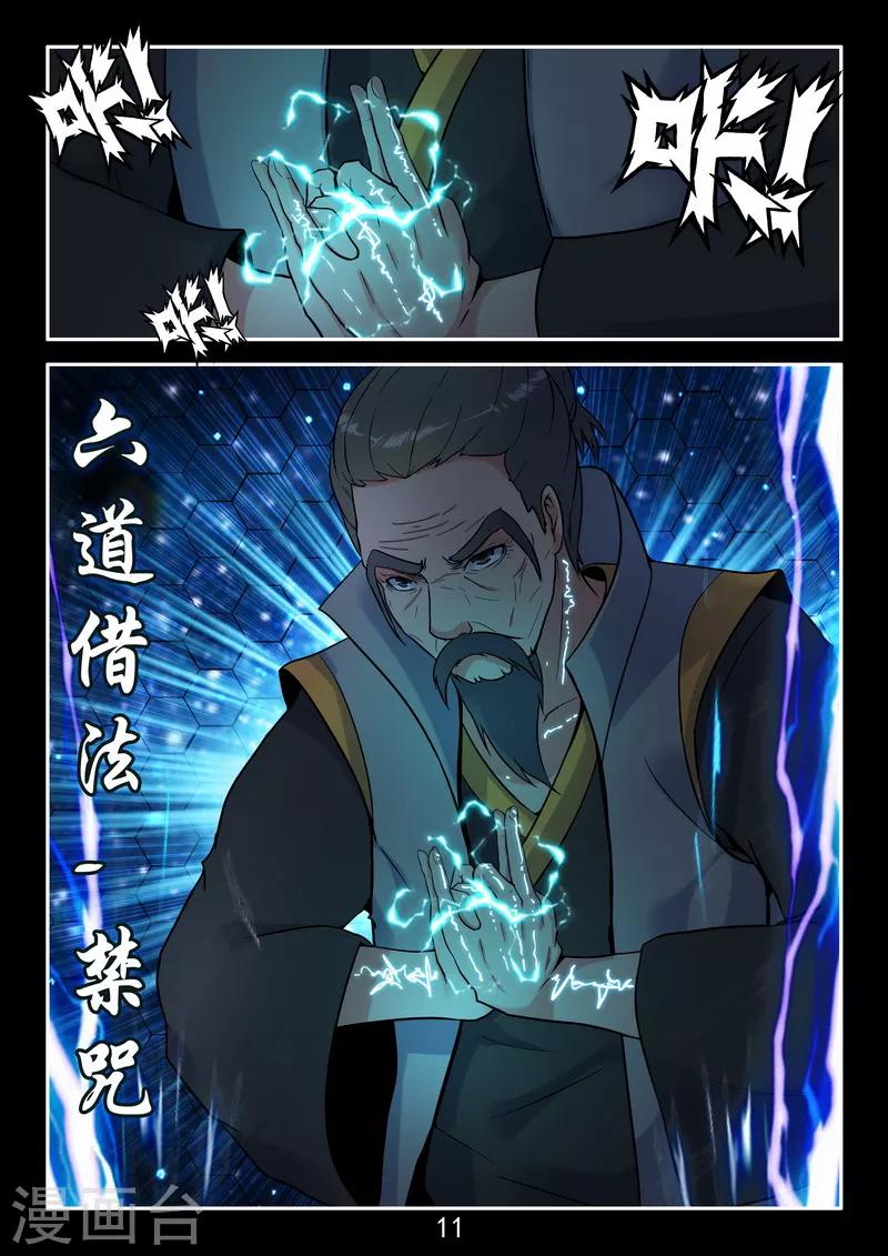 第40话 有光就有争斗-第42话