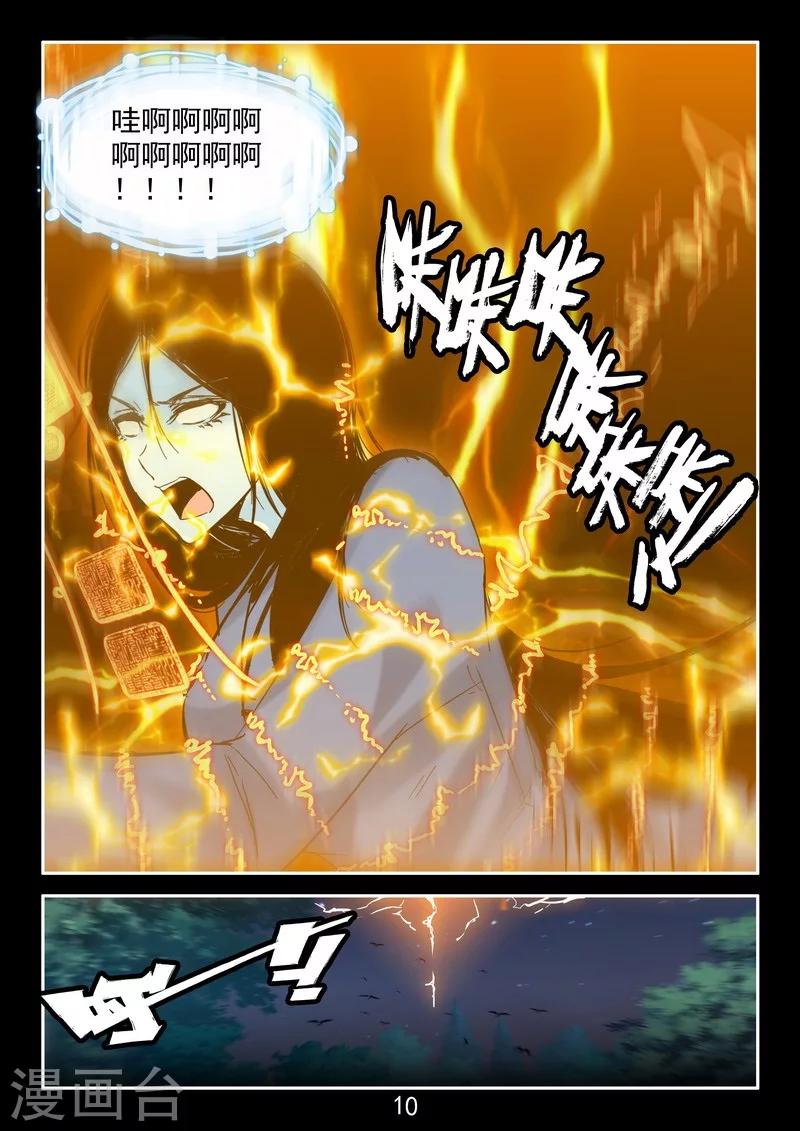 番外3 初遇-第44话