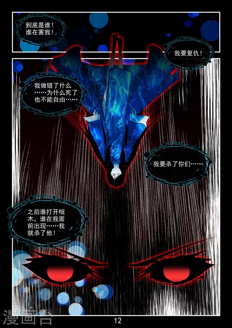 番外3 初遇-第44话