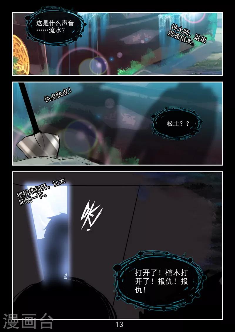 番外3 初遇-第44话